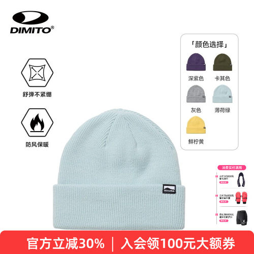 【25/26新款】DIMITO毛线帽