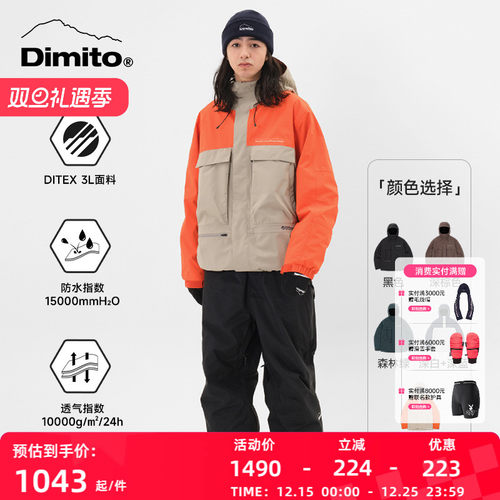 dimito滑雪服工装防水防风外套