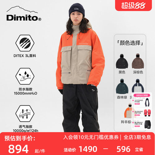 dimito滑雪服工装防水防风外套
