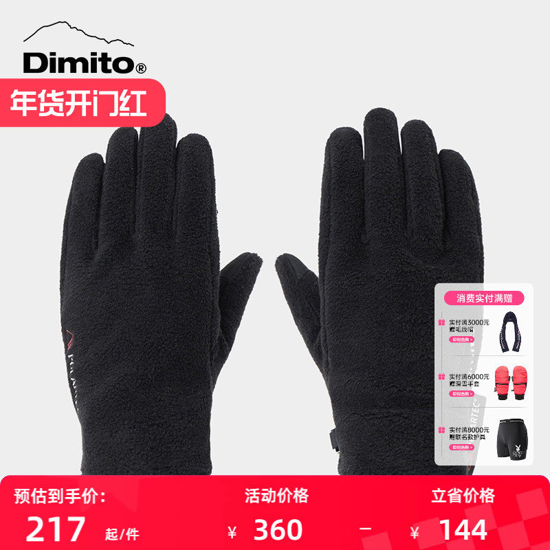 Dimito23/24滑雪手套男女POLARTEC防风保暖防寒分指手套 46F037,户外/登山/野营/旅行用品,滑雪手套,淘宝优惠券,粉丝福利购,淘宝优惠卷