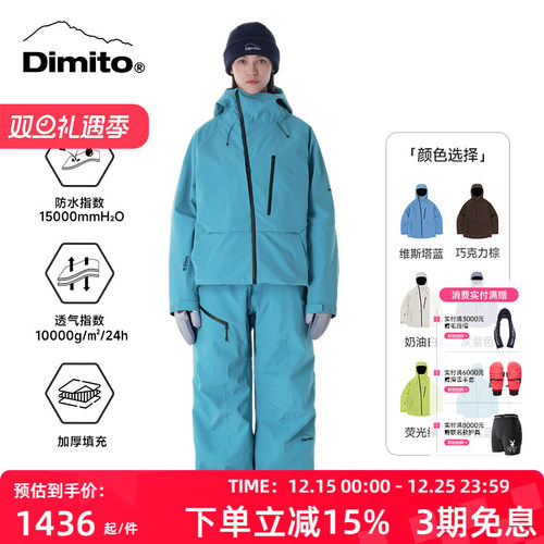 【25/26限定】Dimito滑雪服单板