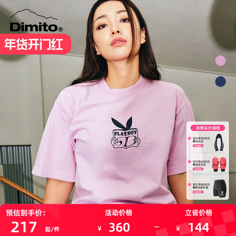 【DIMITO X PLAYBOY】23/24联名款短袖男女夏季透气时尚休闲T恤,户外/登山/野营/旅行用品,户外休闲衣,淘宝优惠券,粉丝福利购,淘宝优惠卷