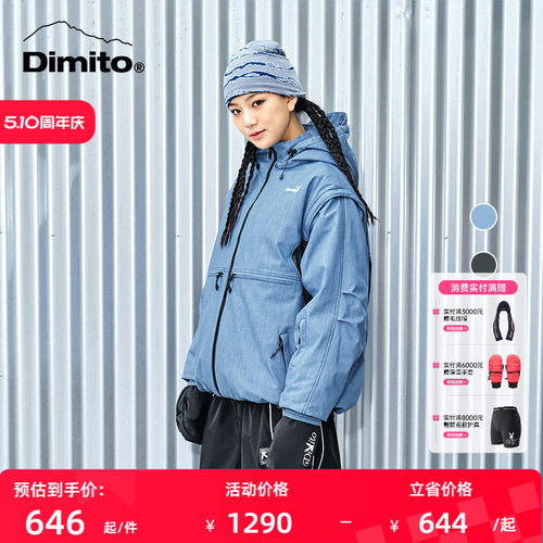 dimito联名滑雪服防风保暖