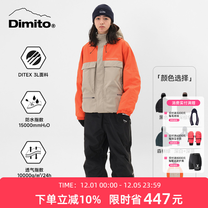 dimito滑雪服工装防水防风外套
