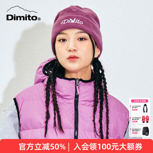 dimito毛线帽防寒保暖抓绒帽