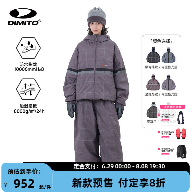 【26/27新款】dimito滑雪服反光