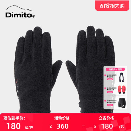 dimito滑雪手套男女防寒保暖