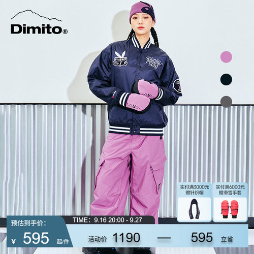dimito滑雪裤男女防风保暖