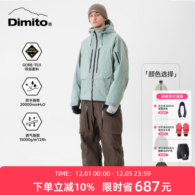 dimito滑雪服男女硬核防护