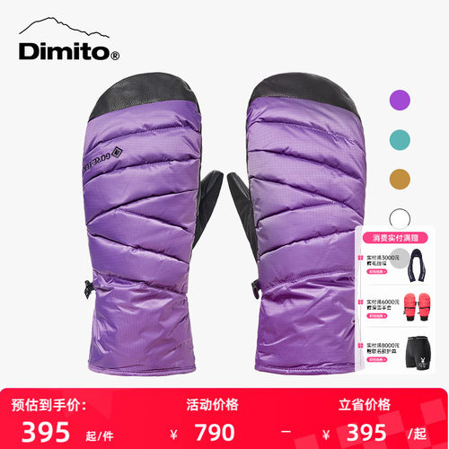 dimito滑雪手套防风保暖
