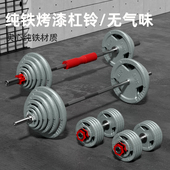 纯铁金属烤漆杠铃奥杆大孔家用健身器材可调节练臂肌卧推商用运动