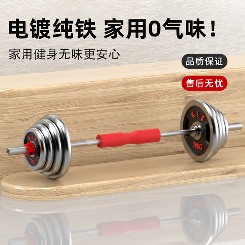 纯铁电镀杠铃家用健身可调节运动