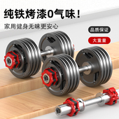 烤漆大重量金属纯铁哑铃家用健身器材可调节练臂肌一对男100公斤
