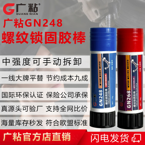 广粘惰性金属耐高温耐腐蚀胶棒