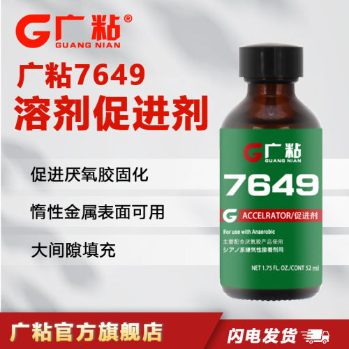 处理剂促进剂塑胶改性
