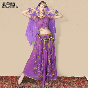 印度舞蹈服肚皮舞新疆舞天竺少女大摆裙异域风情演出服表演服套装