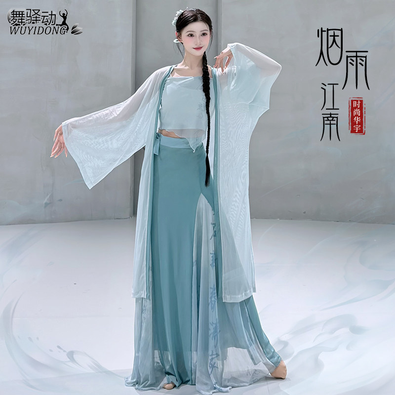 古典舞服装舞蹈服飘逸纱衣练功服