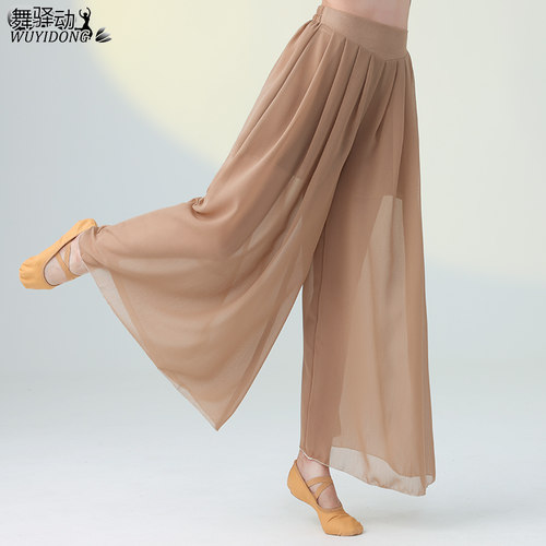 古典舞直筒裤现代舞飘逸阔腿裤女