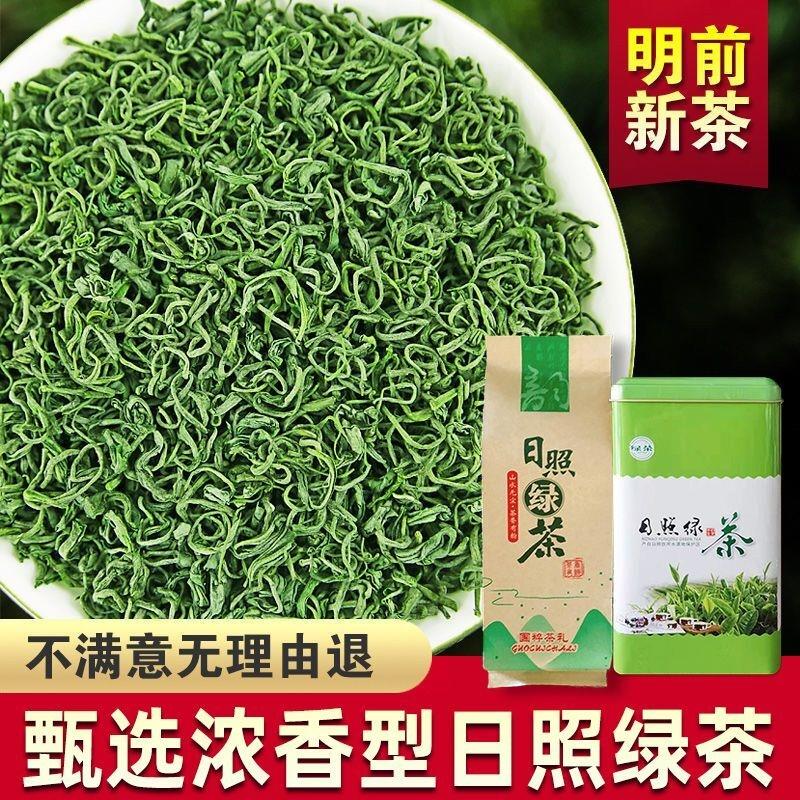 山东日照绿茶正宗2024新茶手工嫩芽浓香特级高档春茶叶500g包桶装