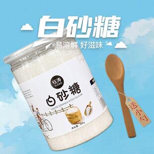 白砂糖罐装 甘蔗糖家用食用白糖学生宿舍咖啡甜品调味发面 一级正品