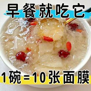 冻干燕窝雪梨银耳羹冲泡即食免煮银耳汤营养代餐早餐下午茶小袋