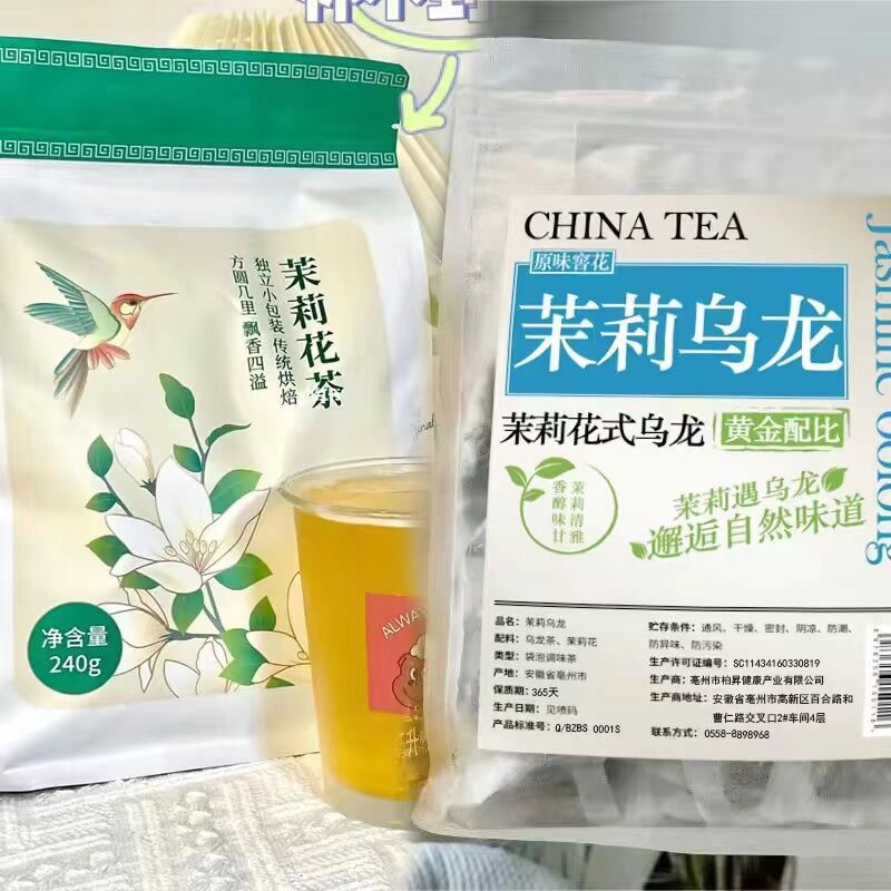 茉莉花茶包浓香型冷泡茶独立包装茉莉花茶同款茶包茉莉花茶0脂0卡