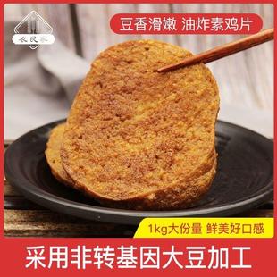 火锅麻辣烫串串半成品食材 油炸素鸡片 豆制品 面浇头 商用特色菜