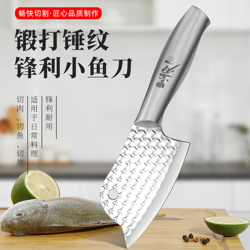 克劳斯梅格家用不锈钢锻打小鱼刀小型耐用厨房专用锤纹刀女士菜刀