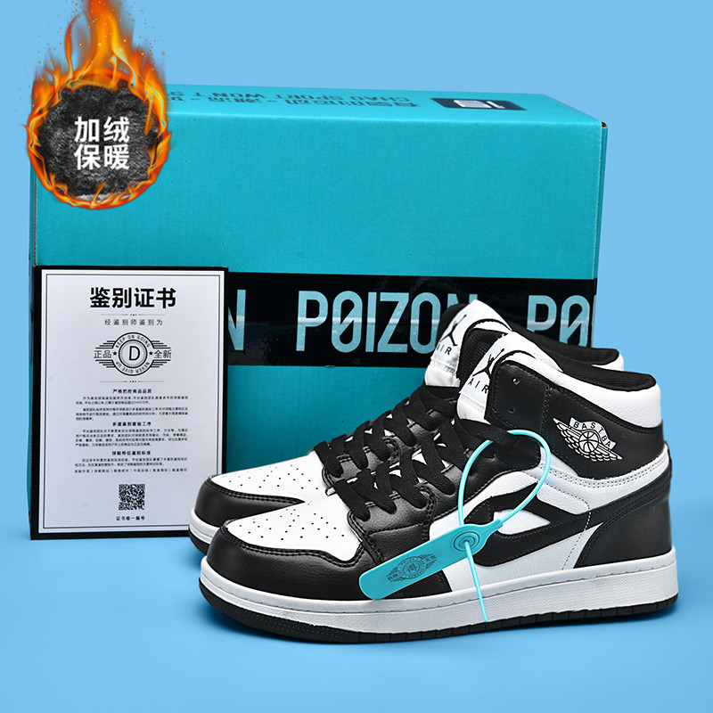 冬季黑白熊猫aj1中帮空军一号加绒运动板鞋aj男鞋高帮情侣雪地靴,运动鞋new,板鞋,淘宝优惠券,粉丝福利购,淘宝优惠卷