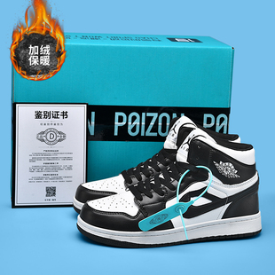 冬季黑白熊猫aj1中帮空军一号加绒运动板鞋aj男鞋高帮情侣雪地靴