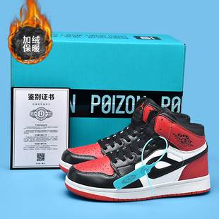 aj1板鞋黑红脚趾空军一号男女运动鞋高帮aj男鞋冬季加绒情侣棉鞋