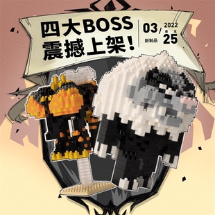 创意饥荒游戏周边切斯特狗迷你积木桌面收纳盒可爱摆件礼物