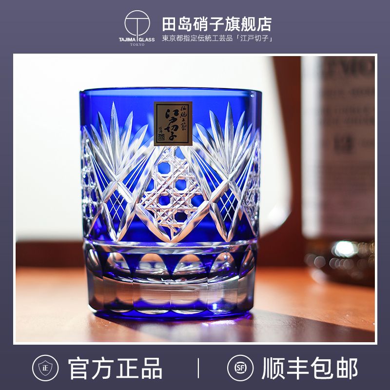 田岛硝子旗舰店江户切子手工酒杯