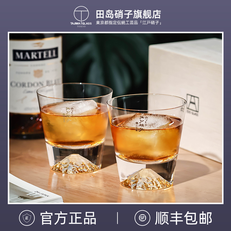 日本田岛硝子富士山杯酒杯对杯