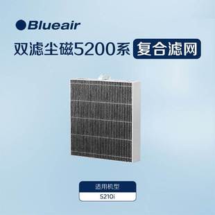 52. 布鲁雅尔Blueair空气净化器过滤网滤芯5200型号复合适用5210i