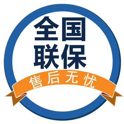 健伦全国联保保修卡健伦商家全国联保保质卡-封面