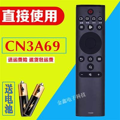 适用于海信电视遥控器CN3A69HZ43A51HZ50A51HZ55A51HZ65A51