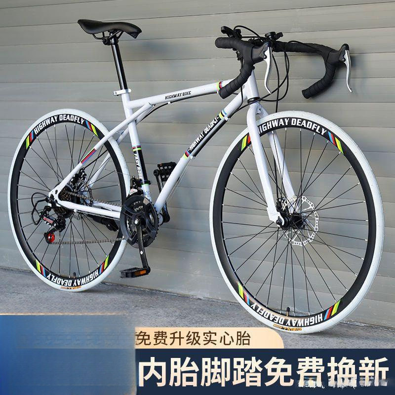 德国公路自行车公路车男女城市骑行通勤轻变速实心胎复古细轮成人
