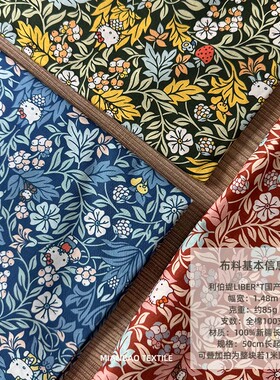 【hello kit*y 复古藤蔓】国产利伯缇LIB*RTY 全棉100支服装布料