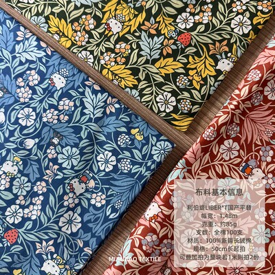 hello kit*y 联名款英国利伯缇100支长绒棉国产平替 服装全棉布料