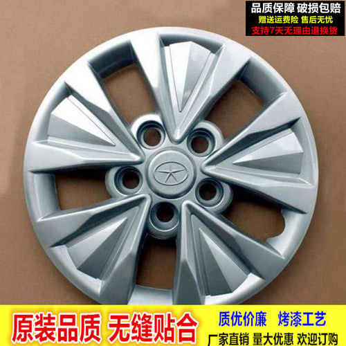 适用于16-19款JAC江淮瑞风M3轮毂盖江淮M3轮毂罩轮毂盖轮胎帽15寸