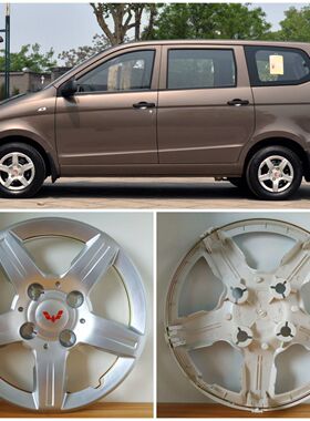 包邮五菱宏光轮毂盖宏光s轮胎帽宏光V轮毂罩荣光s装饰盖14寸轮盖