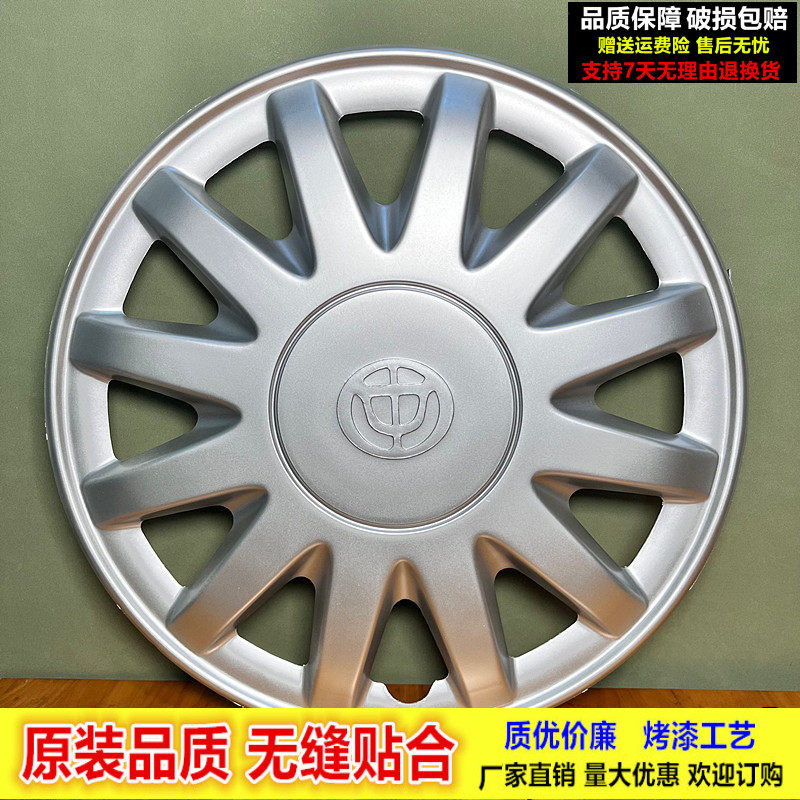 适用于中华老款尊驰轮毂盖15寸骏捷轮毂盖老中华尊驰轮毂装饰罩帽