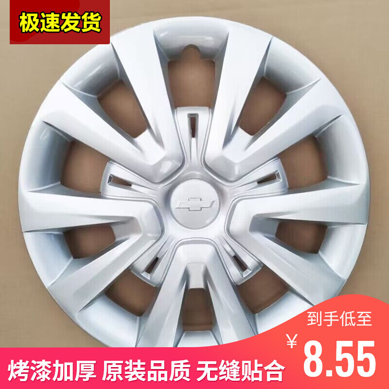 15款雪佛兰赛欧3乐风RV轮毂盖14寸新赛欧乐聘轮毂罩轮胎帽装饰盖