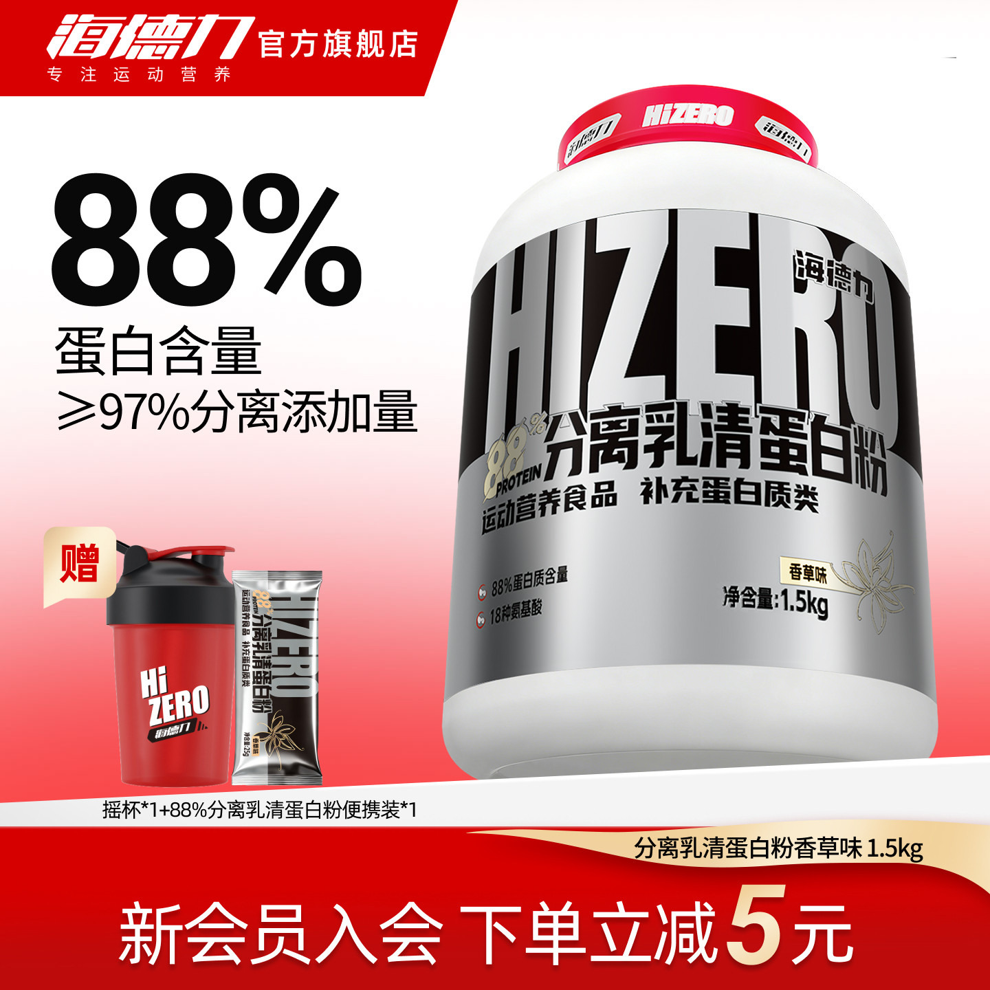 海德力分离乳清蛋白粉健身乳清蛋白质粉补剂运动营养男女官方旗舰