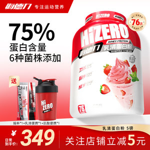 海德力乳清蛋白粉蛋白质粉瘦人健身代餐营养粉男女性
