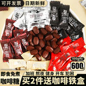 即食咖啡糖嚼着吃特浓咖啡豆糖提神防困批发coffee candy独立包装