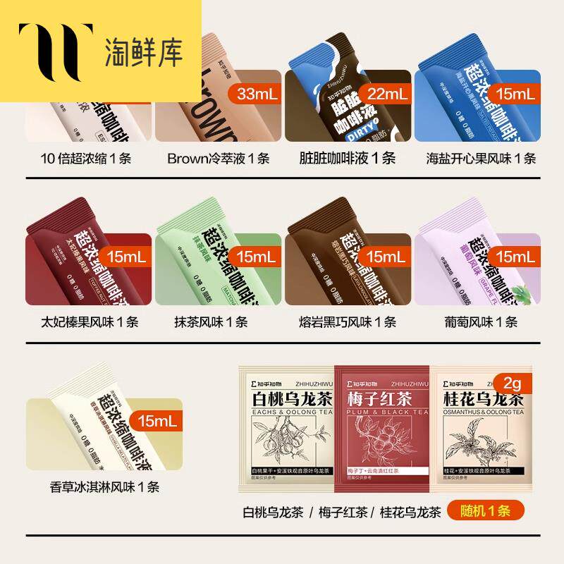知乎知物咖啡尝鲜福盒多种口味试喝浓缩咖啡液美式拿铁速溶共10杯怎么看?