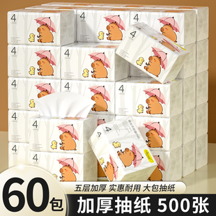 500张大包抽纸家用卫生纸整箱批60包纸巾餐巾纸一次性擦手纸抽