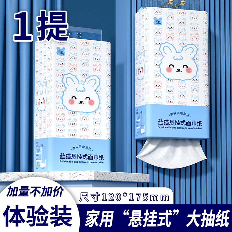 大提壁挂抽纸家用实惠装擦手纸大尺寸卫生纸厕纸餐巾纸纸抽
